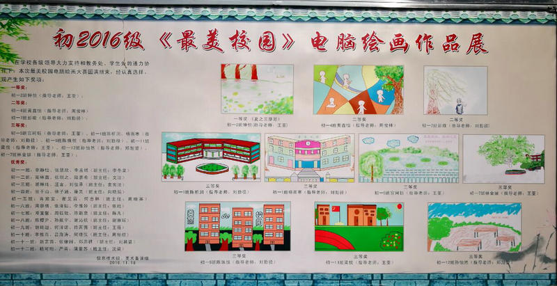 C:\Documents and Settings\Administrator\桌面\校园网宣传资料\学科活动1.jpg