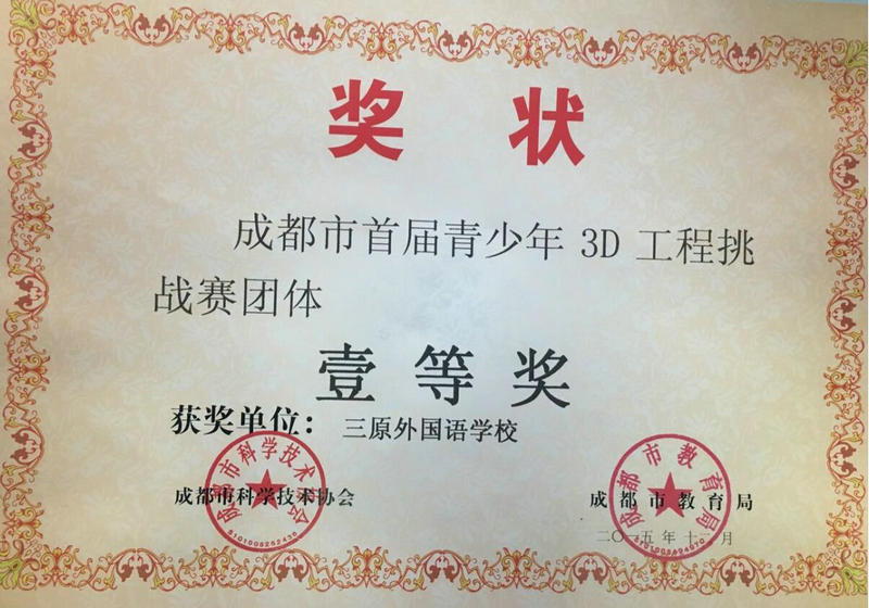 C:\Documents and Settings\Administrator\桌面\校园网宣传资料\赛事3.jpg