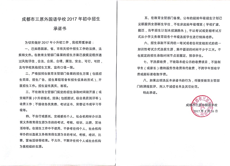 小升初公告.jpg
