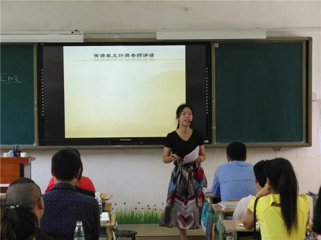 2班主任做总结发言_副本.jpg