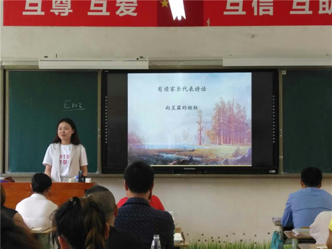 4家长代表讲话_副本.jpg