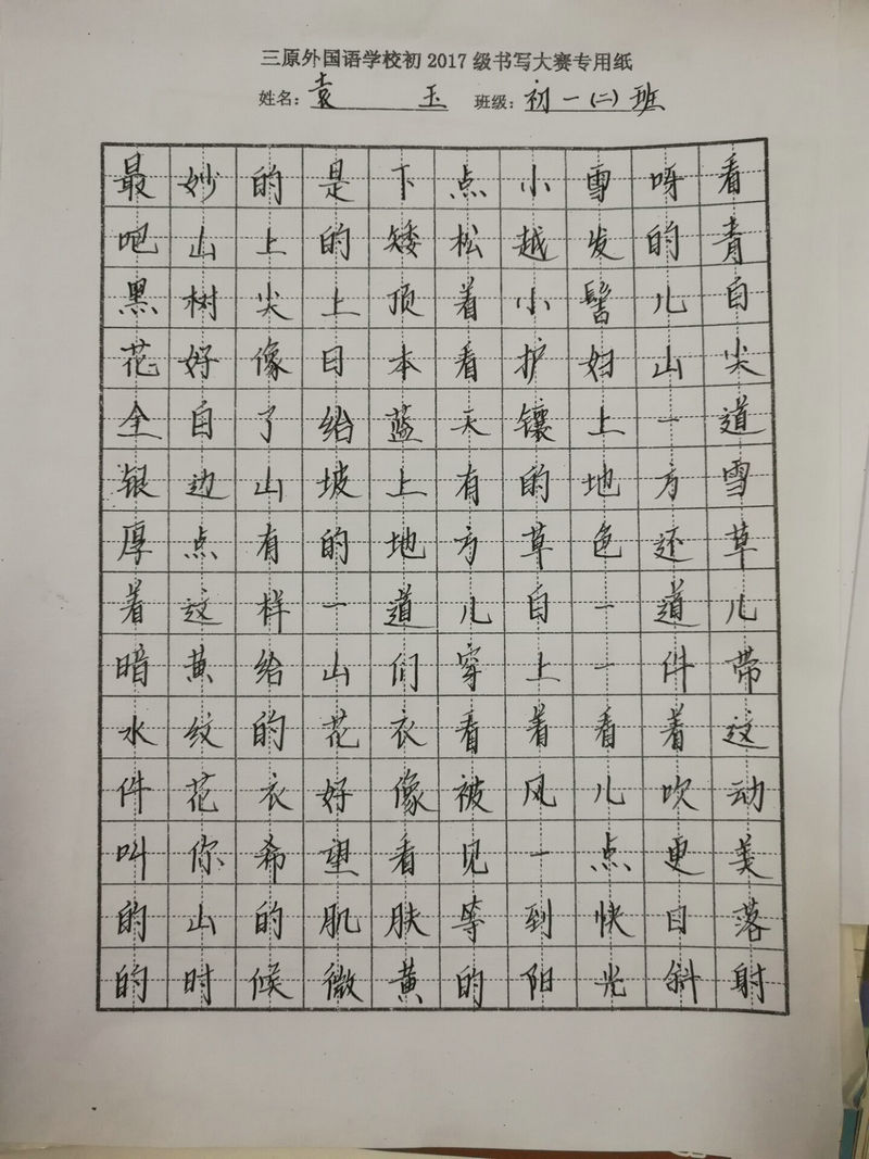 QQ图片20170923202843_副本.jpg