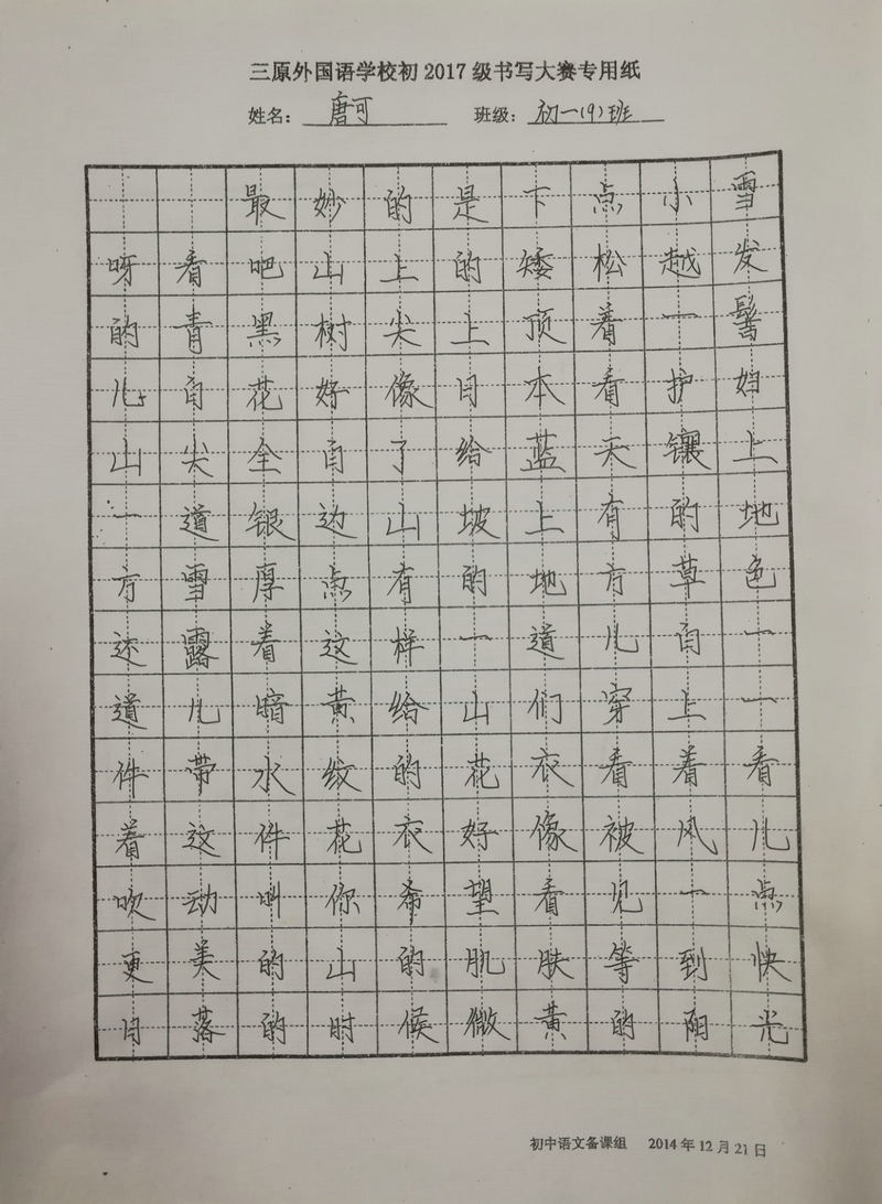 QQ图片20170923202851_副本.jpg