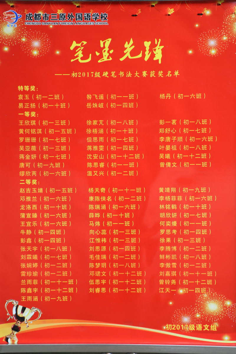 初一硬笔书法 001_副本.jpg