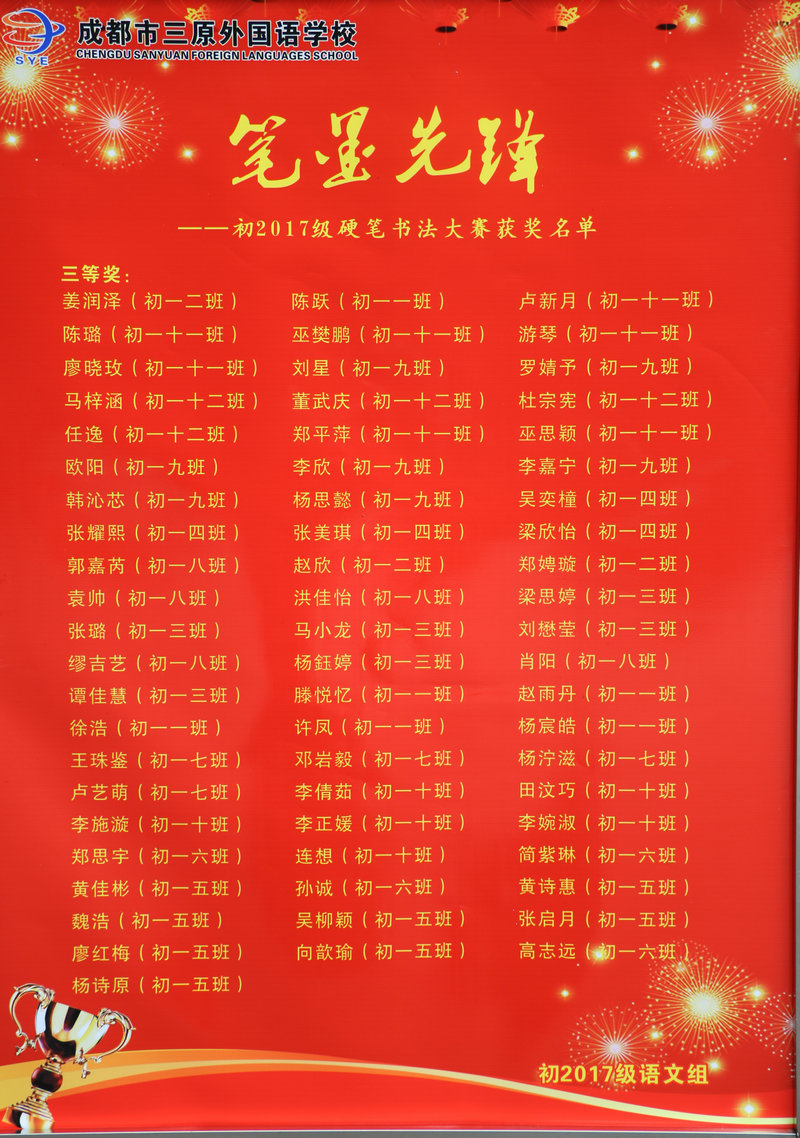 初一硬笔书法 002_副本.jpg