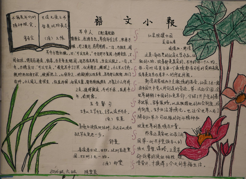 初二手抄报 007_副本.jpg