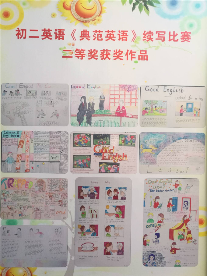 3、二等奖.jpg