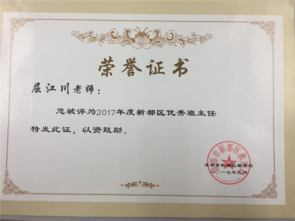 屈江川.jpg
