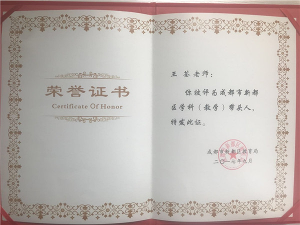 王荃.jpg