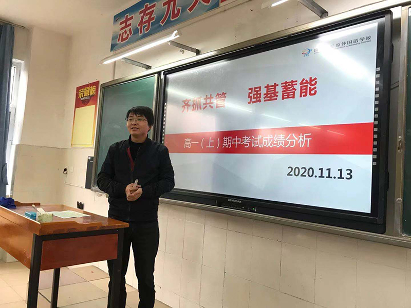 高一年级半期成绩分析会.jpg