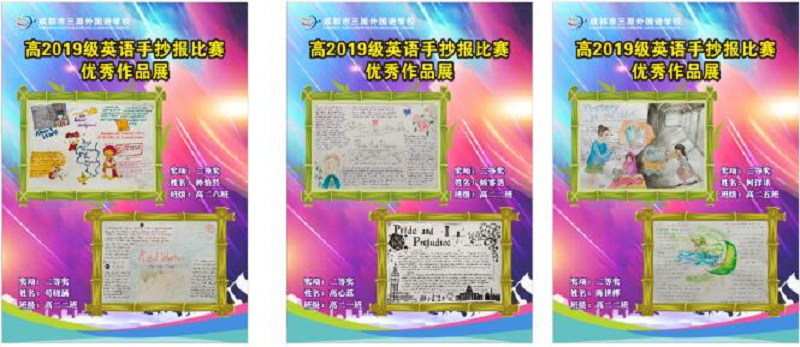 手抄报比赛（1）.jpg