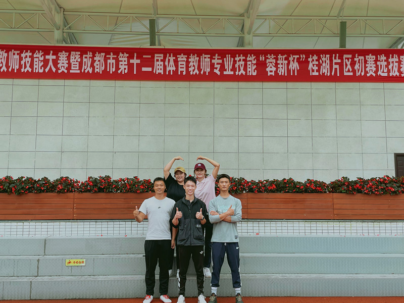 2023年新都区中小学体育教师专业技能大赛中，被评为优秀指导教师（唐亚磊）_副本.jpg