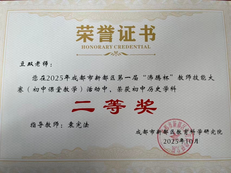 豆双25年沸腾杯二等奖_副本.jpg