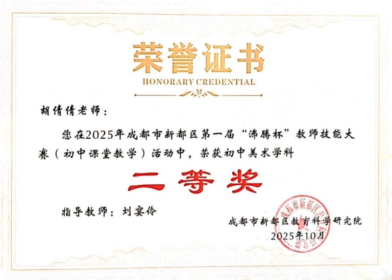 胡倩倩 二等_副本.jpg