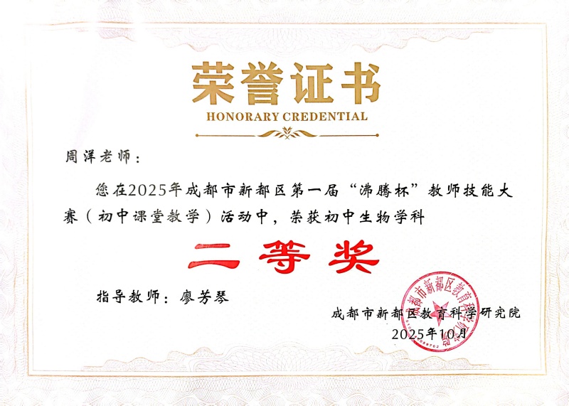 周洋_二等.jpg
