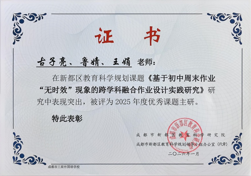 古子亮 鲁婧 王娟_副本.jpg